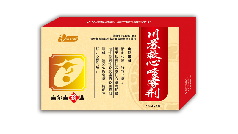 川苏救心喷雾剂