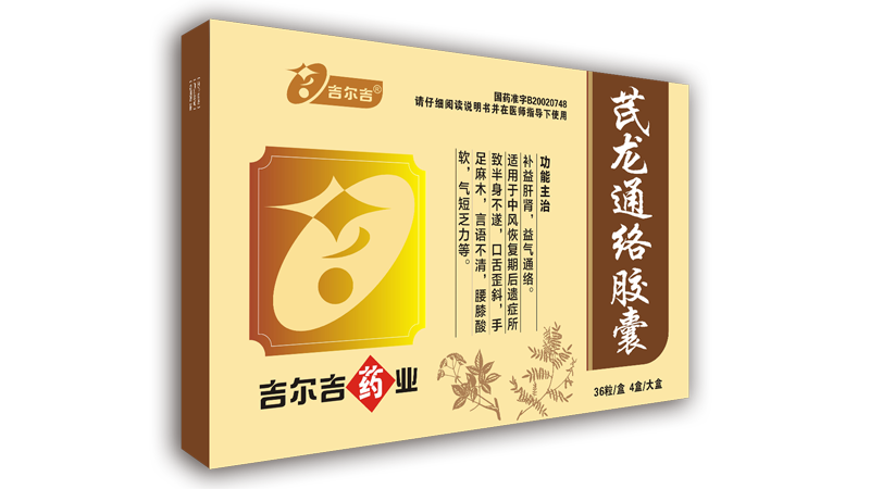 1638249409198944.png 芪龙一拖四.png